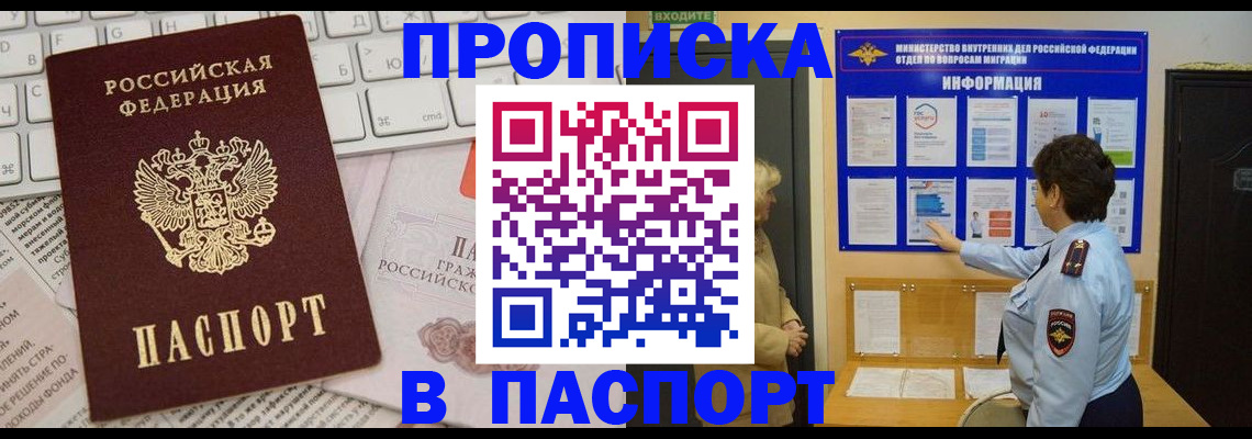 регистрация для школы в Котовске